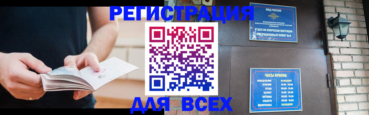 временная регистрация адрес в Вихоревке