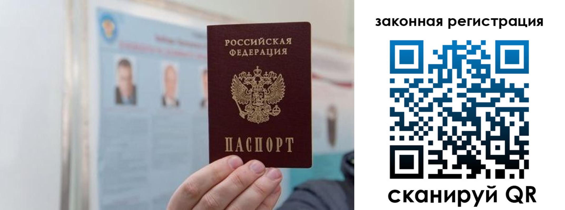 прописка законно в Вихоревке