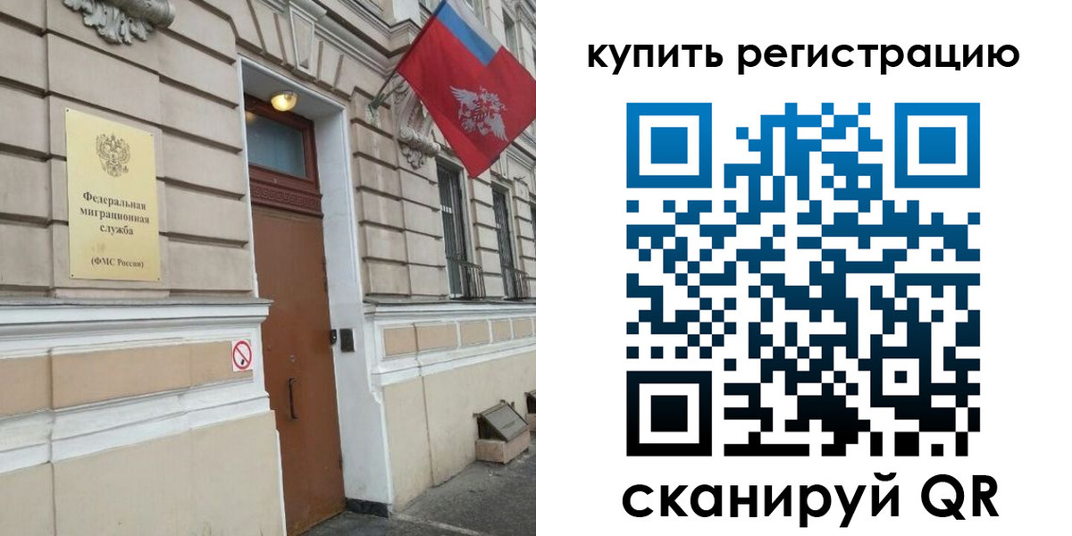 временная регистрация в квартире в Вихоревке