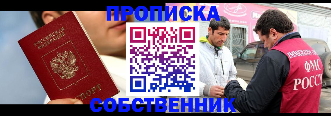 временная регистрация для всех в Вихоревке