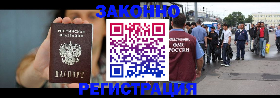 регистрация в Вихоревке