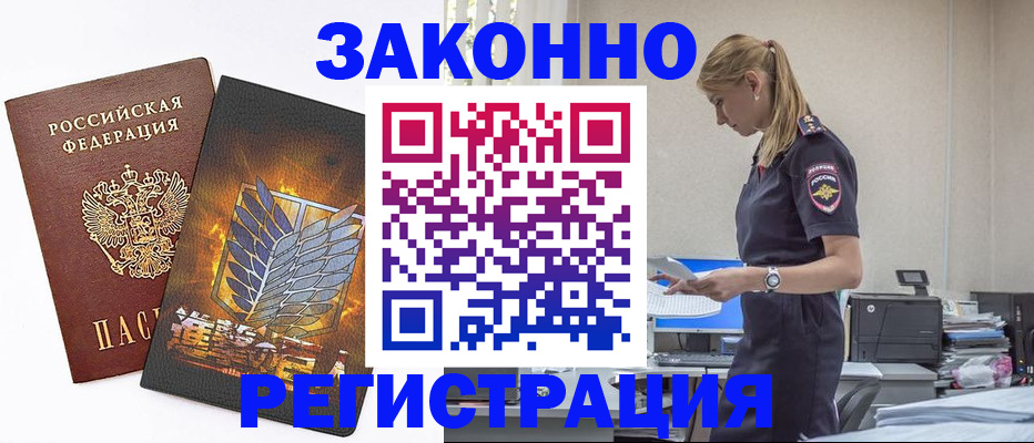 временная регистрация в Вихоревке