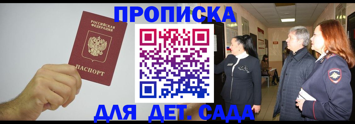 регистрация для школы в Вихоревке