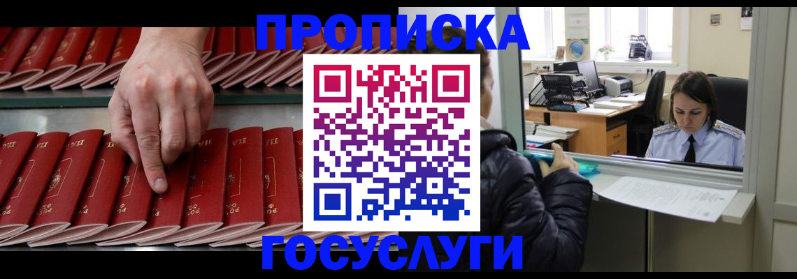 временная регистрация недорого в Вихоревке