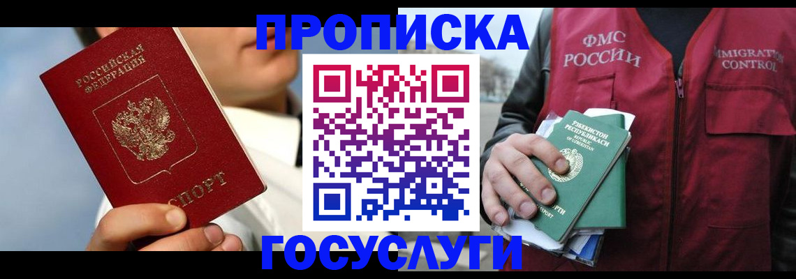 временная регистрация в Вихоревке