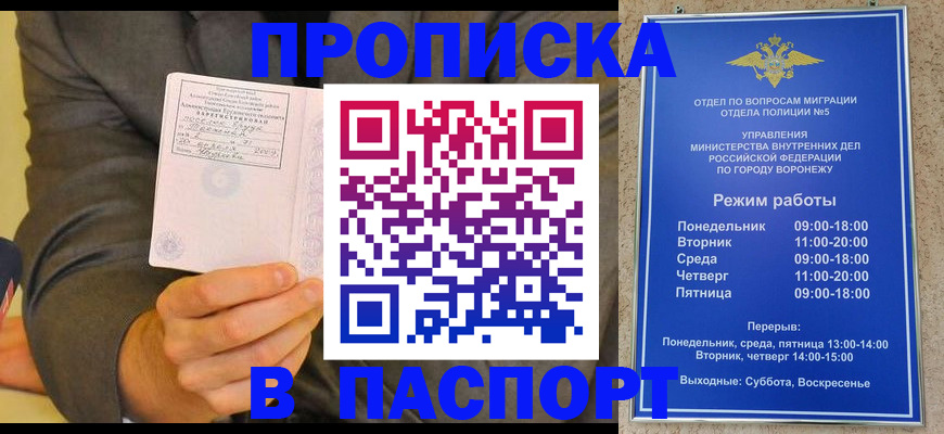 регистрация в Вихоревке