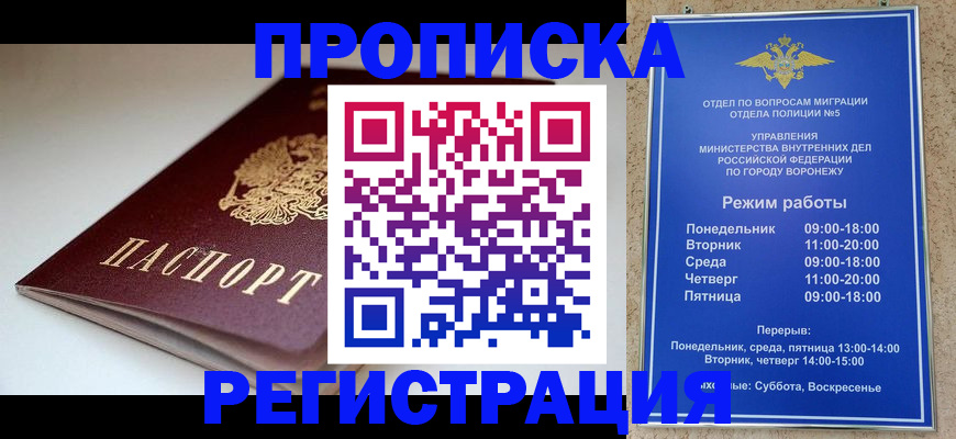 найти адрес прописки в Вихоревке