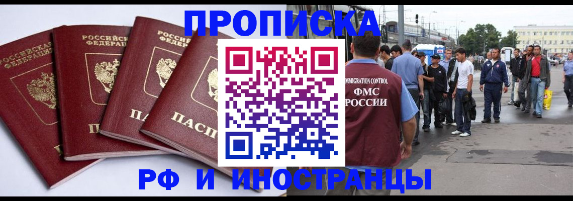 прописка для кредита в Вихоревке